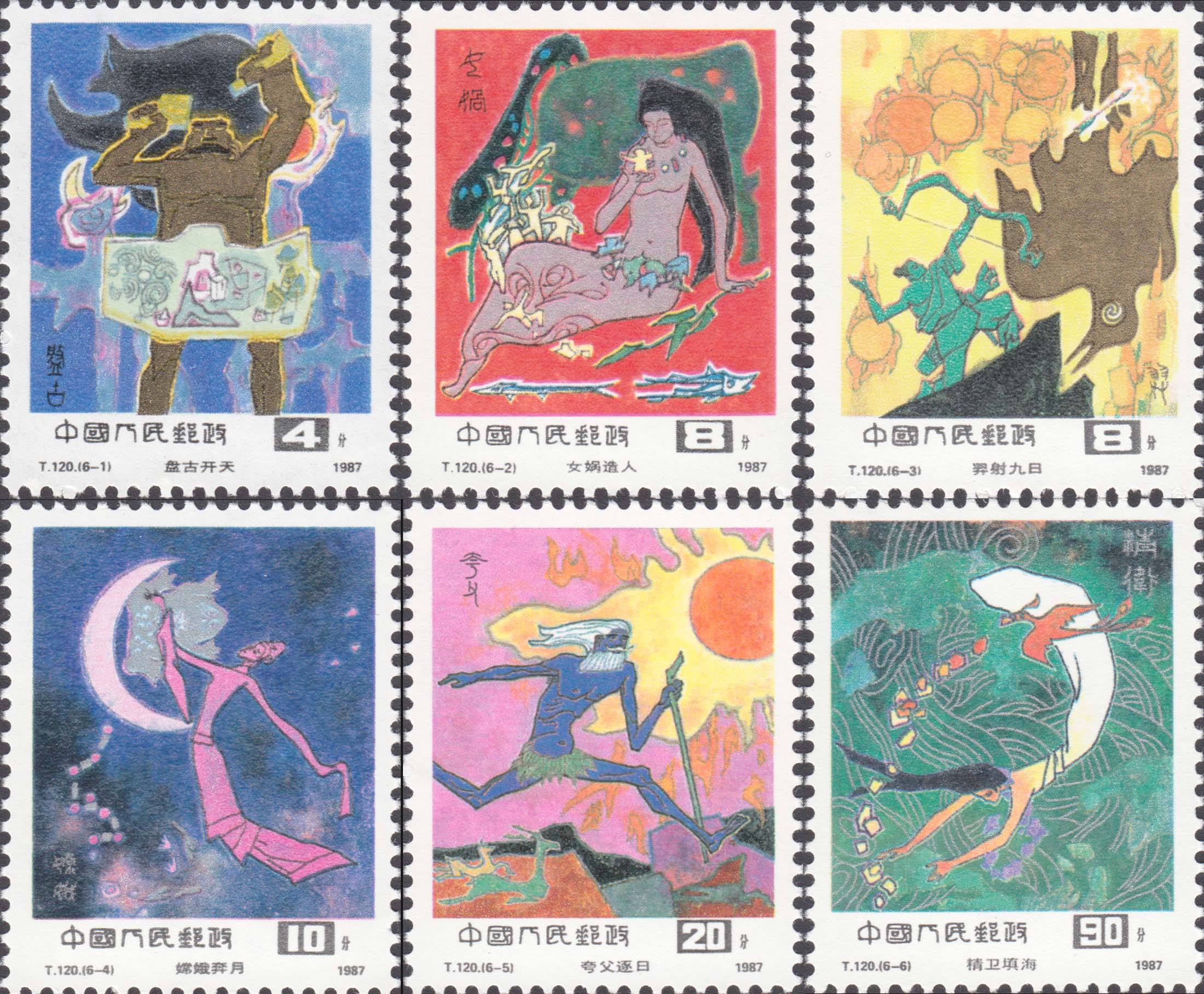 <b>限量版邮票</b>