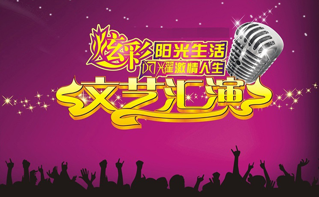 <b>广告海报设计样例</b>