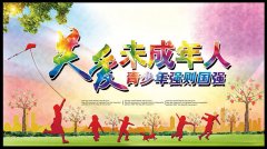 <b>公益广告设计样例</b>